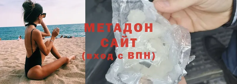 Метадон methadone  магазин продажи   Кунгур 